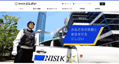 Desktop Screenshot of nishikeinet.co.jp
